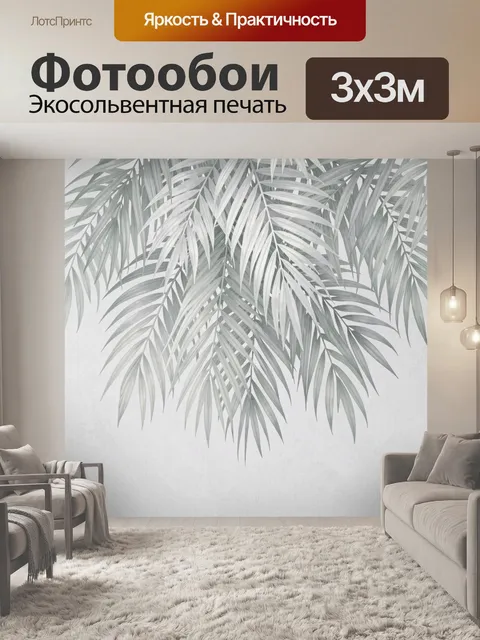 Фотообои Нежная тропическая зелень. Изящные свисающие ветви пальмы на светлом фактурном фоне, мягкие серо-зеленые отте…