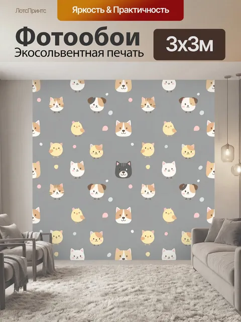 Фотообои Милые котики и песики в горошек. Повторяющийся узор с дружелюбными котятами и щенками, белыми и бежевыми морд…
