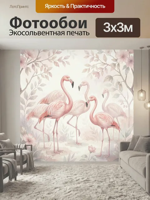 Фотообои Розовые фламинго в цветущем саду. Нежная акварельная сцена с изящными экзотическими птицами среди ветвей и ве…