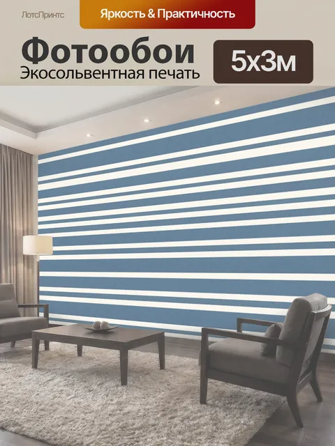 500 × 300 см · Экосольвентная печать