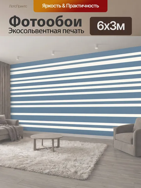 600 × 300 см · Экосольвентная печать
