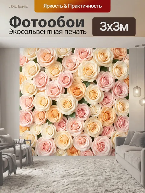 Фотообои Нежные розы пастельных оттенков