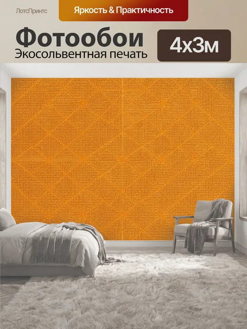 400 × 300 см · Экосольвентная печать