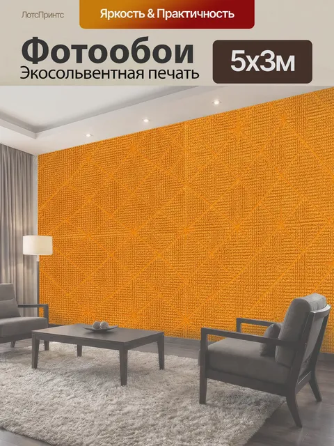 500 × 300 см · Экосольвентная печать