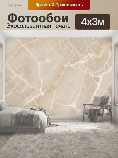 400 × 300 см · Экосольвентная печать