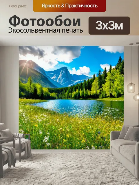 Фотообои Весна, величественные горы с покатыми склонами, покрытыми зеленым лесом, цветущие деревья вокруг озера, крист…