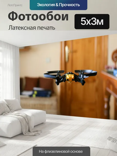 500 × 300 см · Латексная печать
