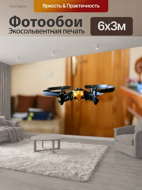 600 × 300 см · Экосольвентная печать