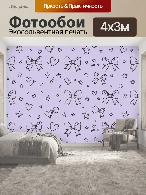400 × 300 см · Экосольвентная печать