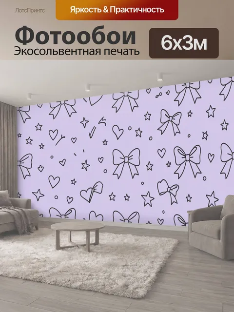 600 × 300 см · Экосольвентная печать