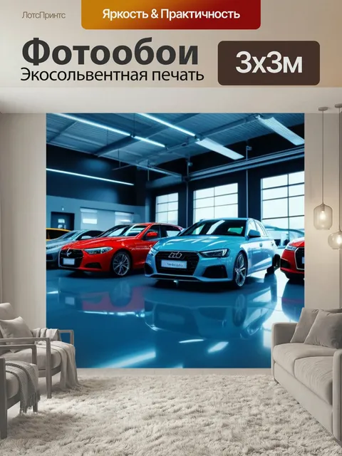 Фотообои Интерьер современного автосервиса с высокими потолками