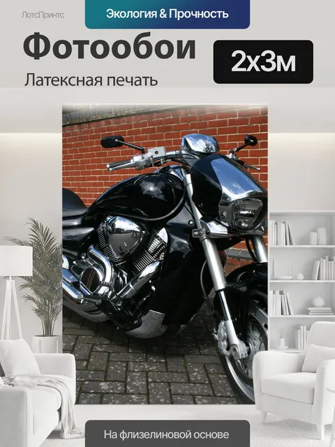 200 × 300 см · Латексная печать