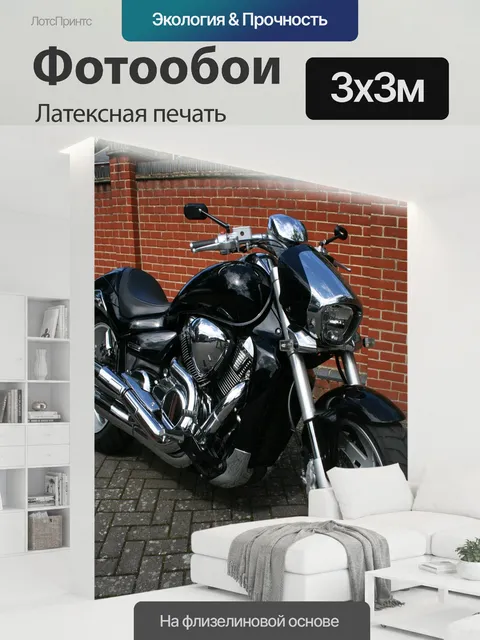 300 × 300 см · Латексная печать