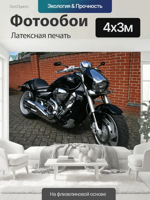 400 × 300 см · Латексная печать