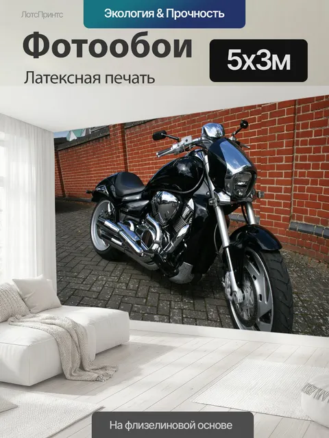 500 × 300 см · Латексная печать