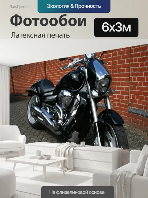 600 × 300 см · Латексная печать