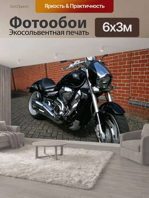 600 × 300 см · Экосольвентная печать