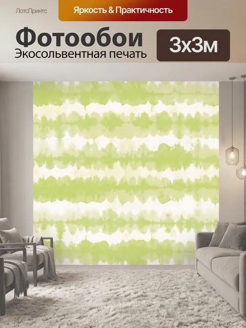 Фотообои Нежные зелёные акварельные полосы