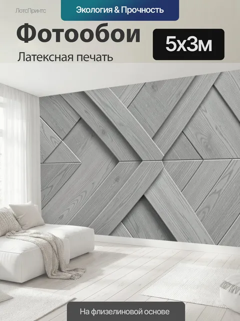 500 × 300 см · Латексная печать