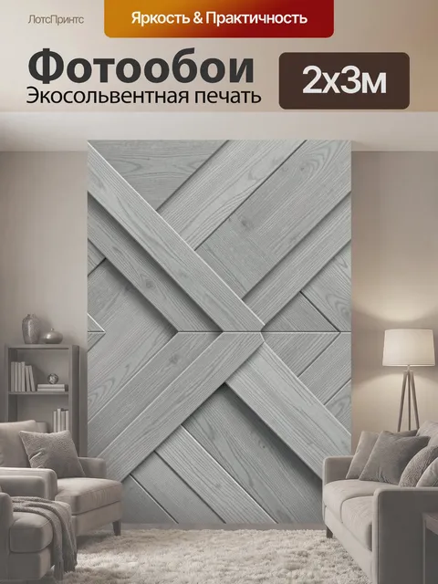 200 × 300 см · Экосольвентная печать
