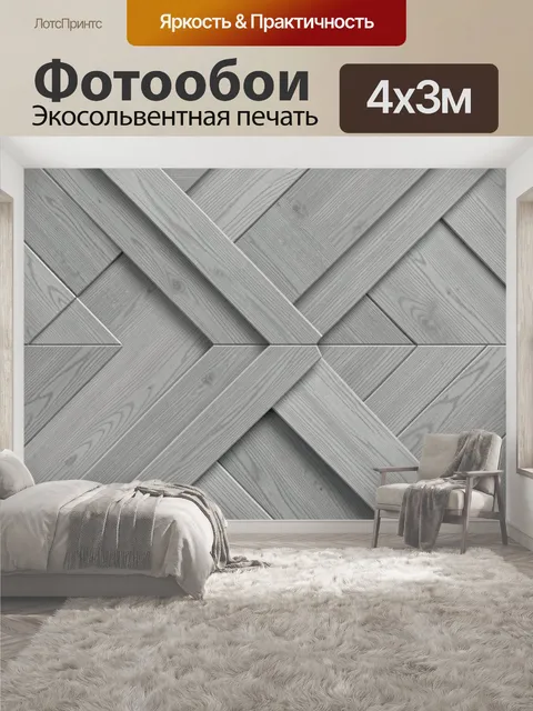 400 × 300 см · Экосольвентная печать
