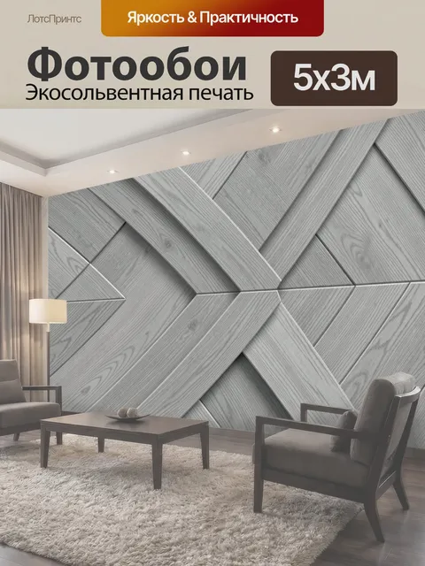 500 × 300 см · Экосольвентная печать