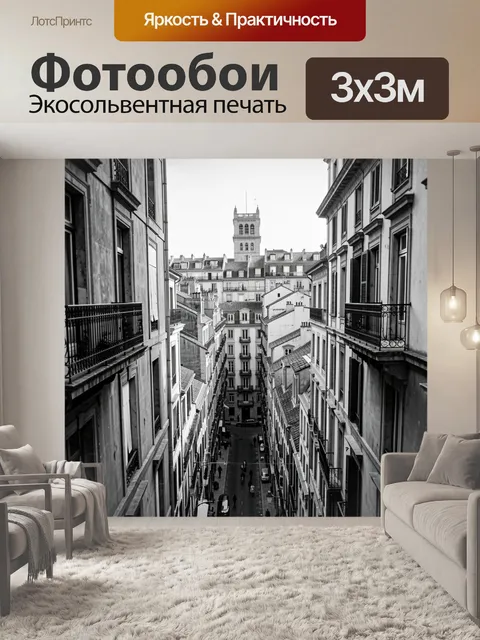 Фотообои Узкая европейская улица между домами. Монохромный городской вид с высокой перспективой: тесный квартал старин…