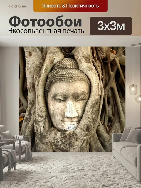 Фотообои Аюттхая, таиланд, этническая принадлежность
