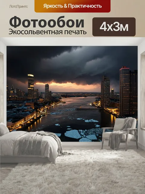 400 × 300 см · Экосольвентная печать