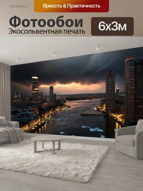 600 × 300 см · Экосольвентная печать