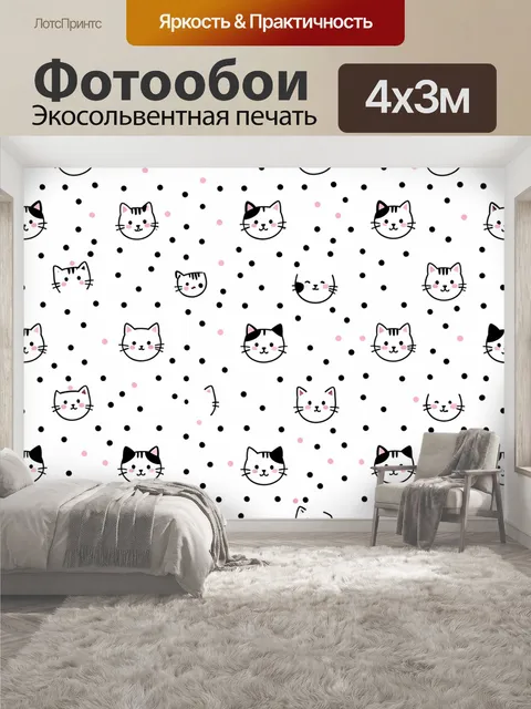 400 × 300 см · Экосольвентная печать