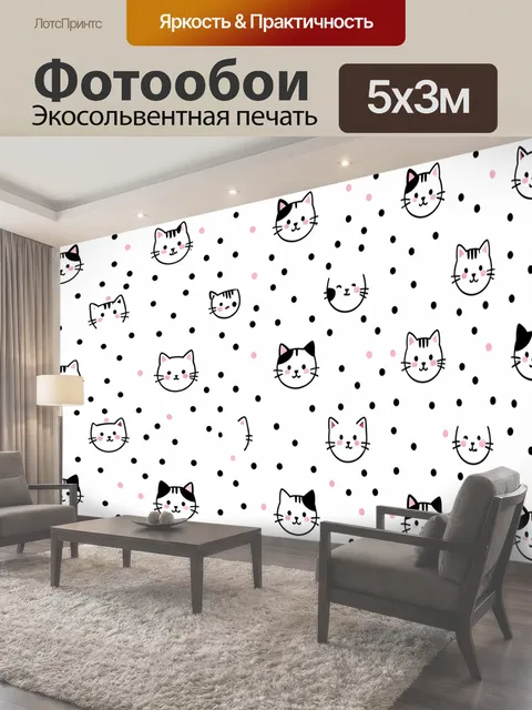 500 × 300 см · Экосольвентная печать