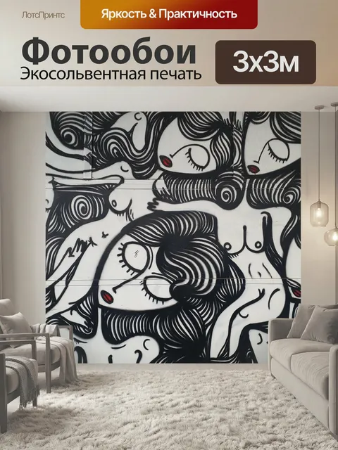 Фотообои Граффити, уличное искусство, спрей