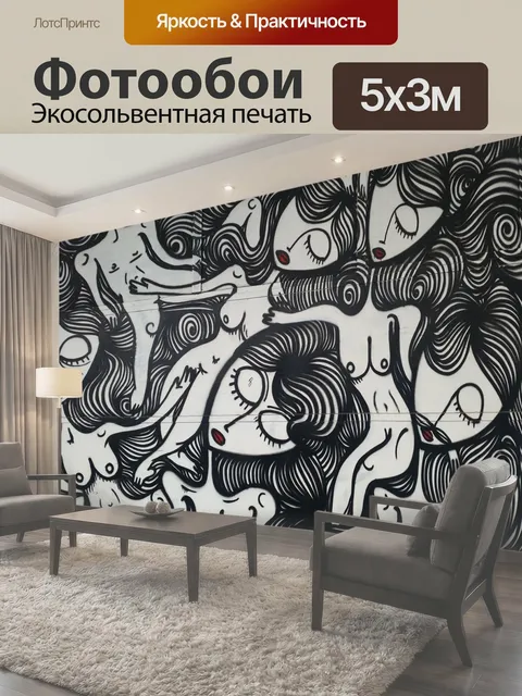 Фотообои Граффити, уличное искусство, спрей