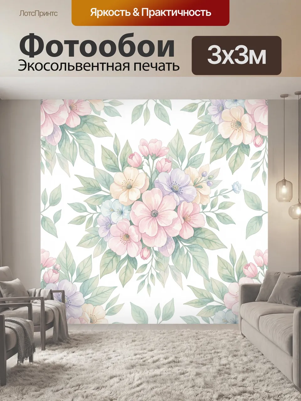 Фотообои Акварельные цветы и зелёные листья. Нежный ботанический паттерн: акварельные розовые, сиреневые и кре…