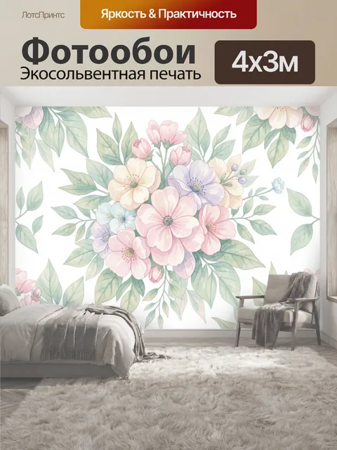 400 × 300 см · Экосольвентная печать