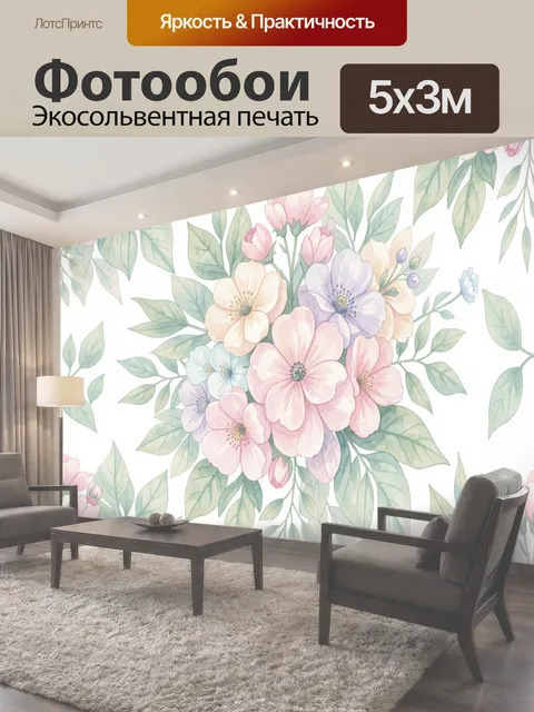 500 × 300 см · Экосольвентная печать
