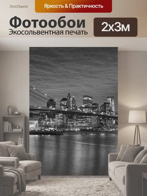 200 × 300 см · Экосольвентная печать