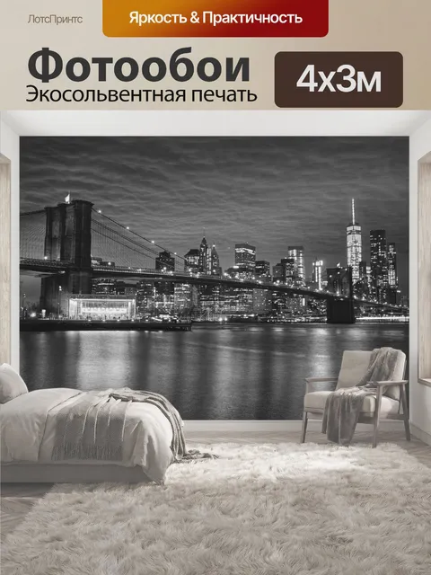 400 × 300 см · Экосольвентная печать