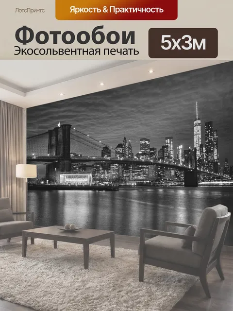 500 × 300 см · Экосольвентная печать