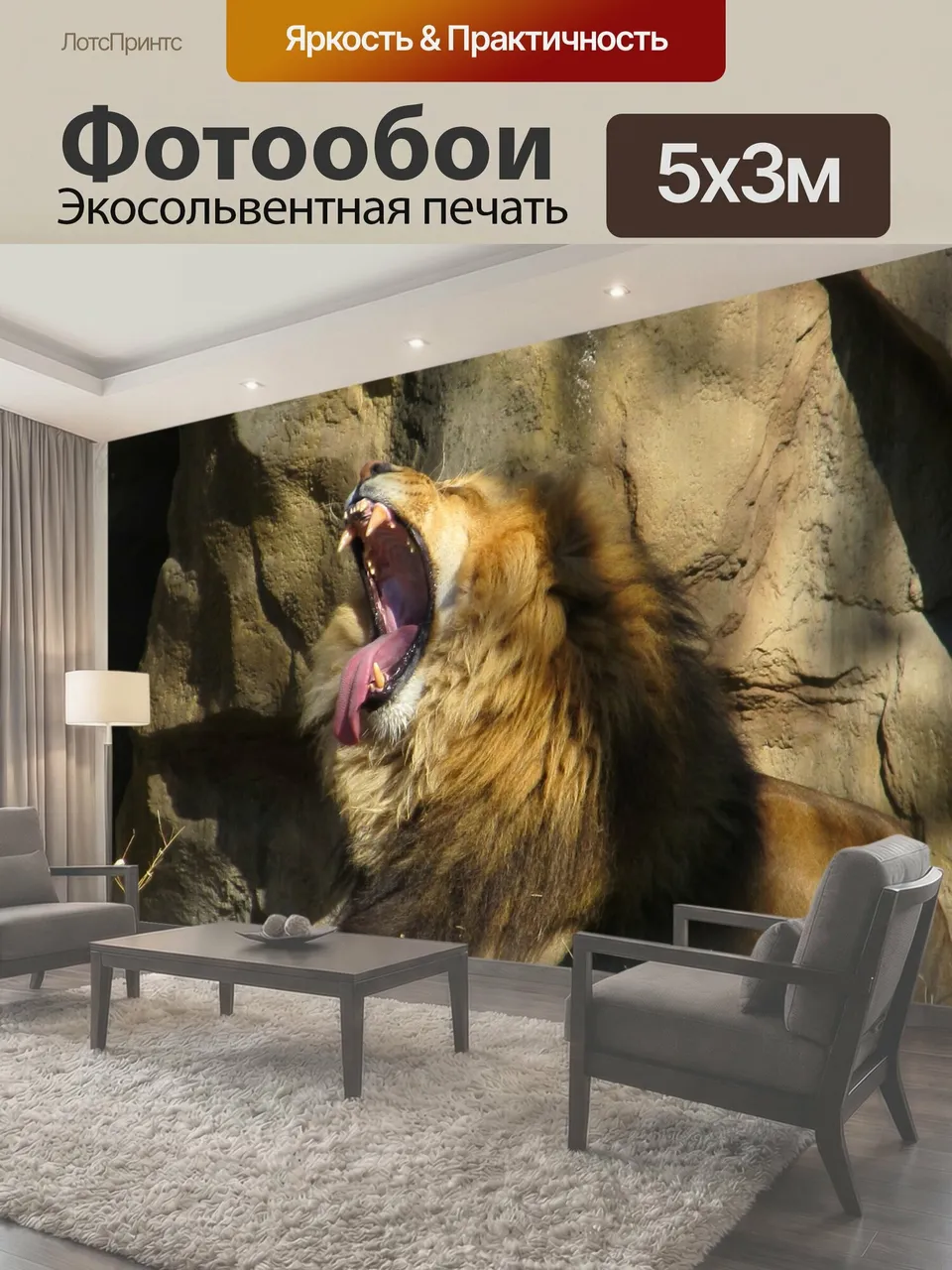 Фотообои Лев Зияющие Король джунглей отдыха и зевая в его зоопарке корпус лев мужчина зевота зубы язык рот…