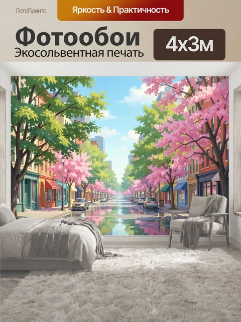 400 × 300 см · Экосольвентная печать