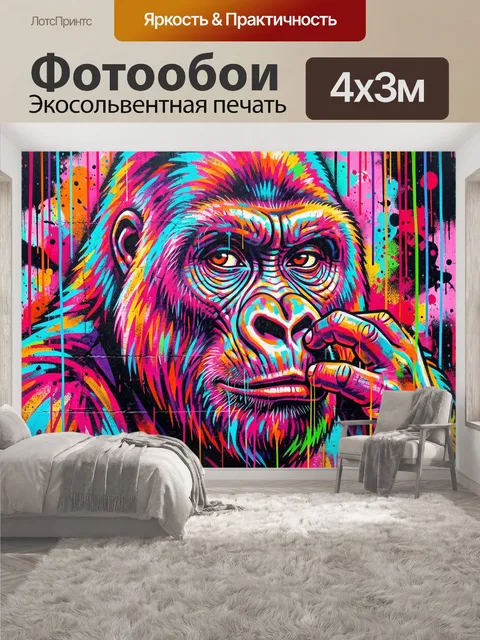 400 × 300 см · Экосольвентная печать