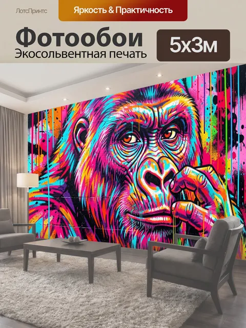 500 × 300 см · Экосольвентная печать