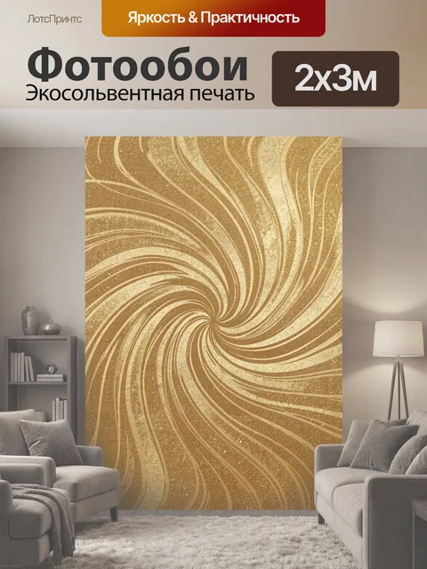 200 × 300 см · Экосольвентная печать