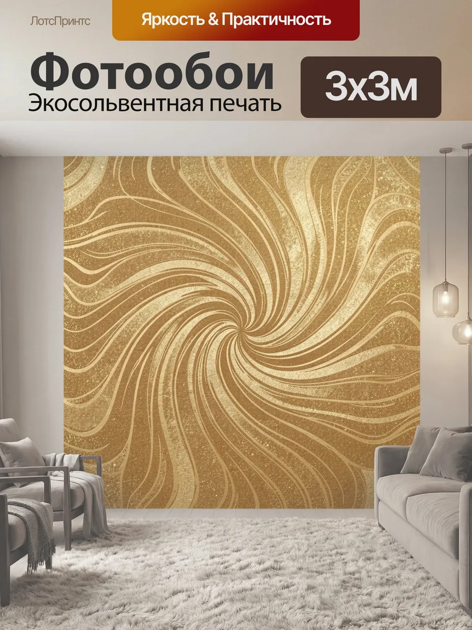 Фотообои Золотые волны и завитки орнамента. Абстрактный орнамент с мерцающими золотыми прожилками и мягкими во…