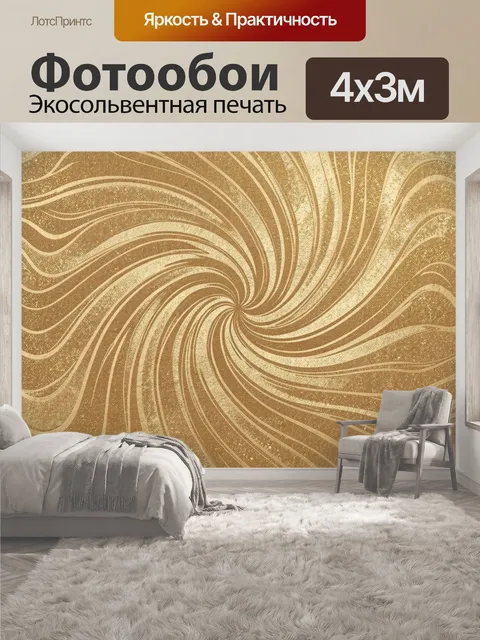 400 × 300 см · Экосольвентная печать