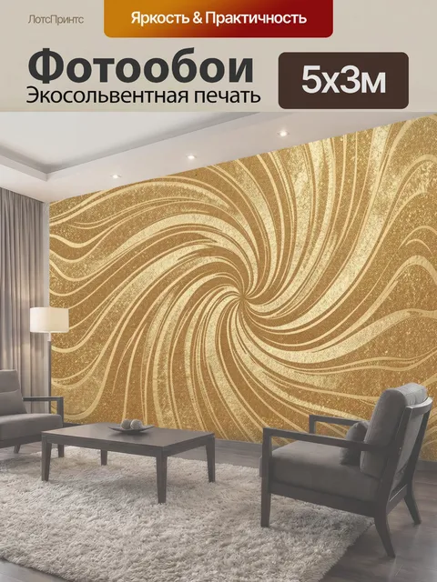 500 × 300 см · Экосольвентная печать