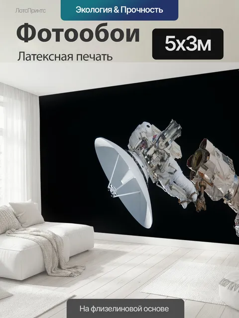 500 × 300 см · Латексная печать