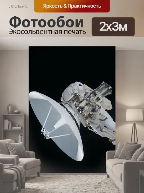 200 × 300 см · Экосольвентная печать